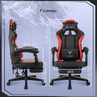 Игровое (геймерское) кресло Knight Cyber/F (красный)