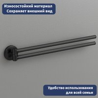 Держатель для полотенца Lauter 21SH602А2 (Matt Black)