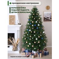 Ель Уральская ёлка и игрушка Мария (120см)