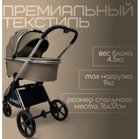 Универсальная коляска Bubago Gaudi (3 в 1, бежевый) в Барановичах