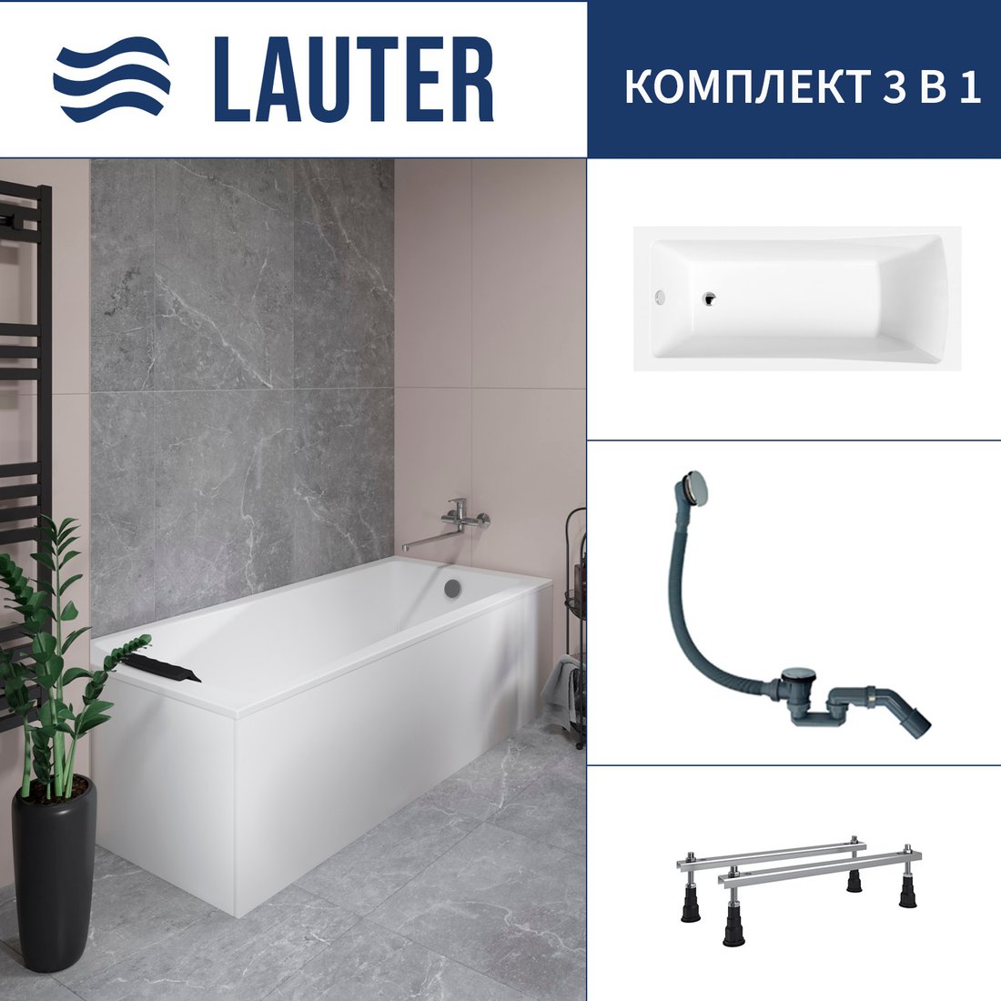 

Ванна Lauter Aurora 180x80 21010080 (с ножками и сифоном 21Y31000 хром)