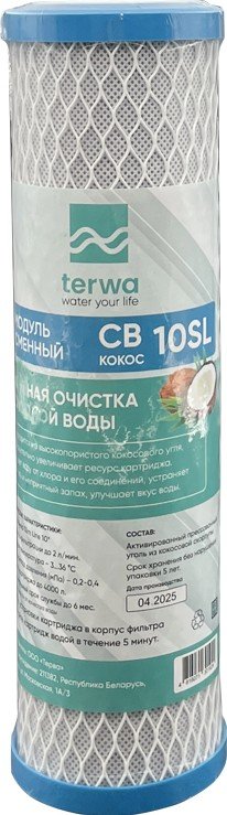 

Картридж Terwa СВ-кокос 10SL