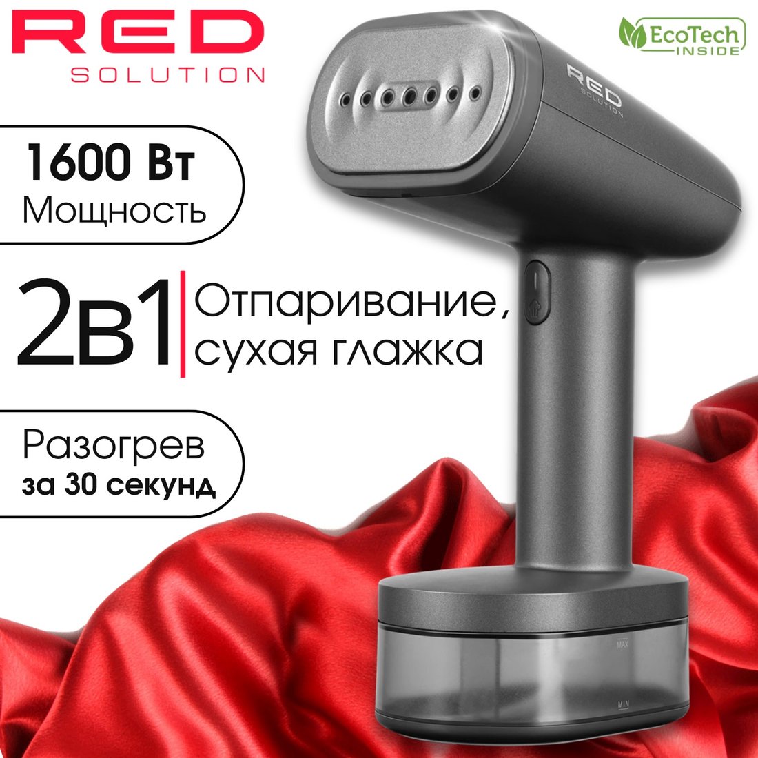 

Отпариватель RED Solution HS700