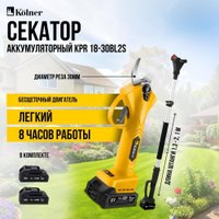 Секатор Kolner KPR 18-30BL2S