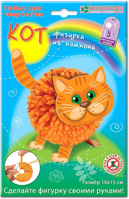 

Набор для создания поделок/игрушек Клеvер Кот из помпона АШ 01-205