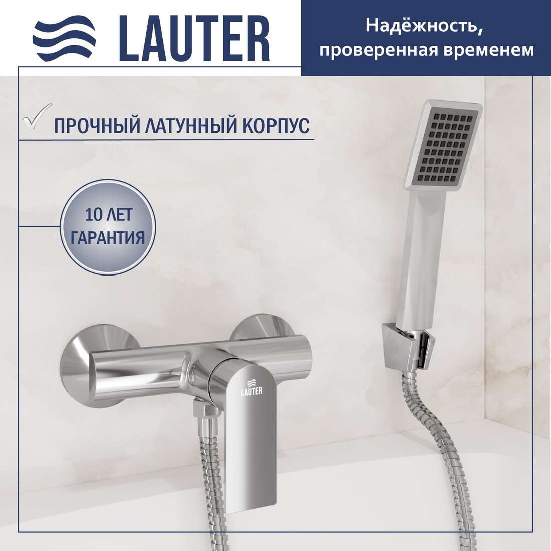 Смеситель Lauter Reef 21СК9678C с лейкой Living Serene 21S00103