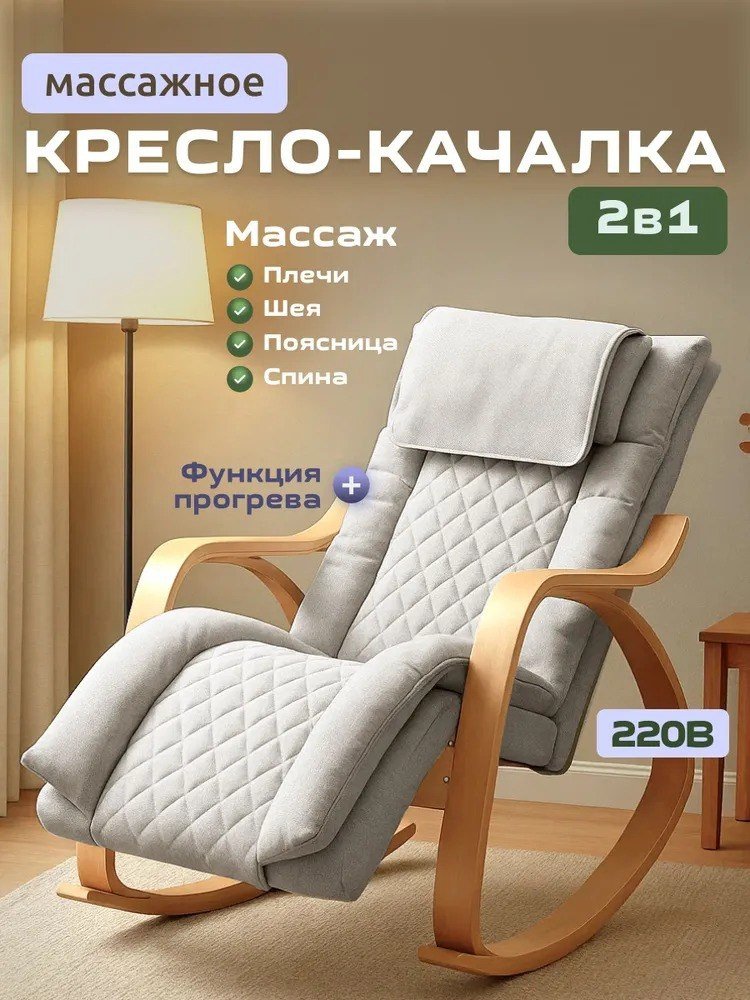 Массажное кресло Calmer MS24102303