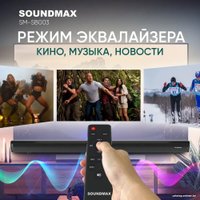 Саундбар Soundmax SM-SB003
