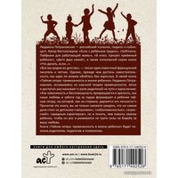 Книга издательства АСТ. Тайная опора (Петрановская Людмила Владимировна)