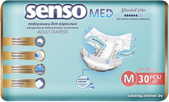 Подгузники для взрослых Senso Med Standart Plus Медицинского назначения M (30 шт)