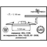 Точечный светильник Novotech Gesso 357350