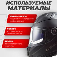 Мотошлем LS2 FF811 Vector Ii Solid (S, черный матовый)