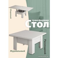 Стол-трансформер AMI Престиж (бодега)