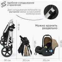 Универсальная коляска Tomix Sunny 619C (3 в 1, sandy brown)