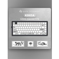 Клавиатура Дарк Проджект KD83A (g3ms Magnetite, черный)