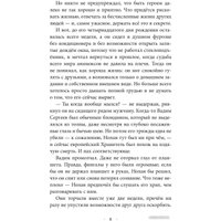 Книга издательства Эксмо. Испытание Уинтер (Картер Э.)