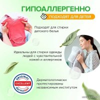 Капсулы для стирки Synergetic Биоразлагаемые концентрированные гипоаллергенные COLOR 12 шт