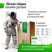 Батут Unix Line UFO 16 ft (green)