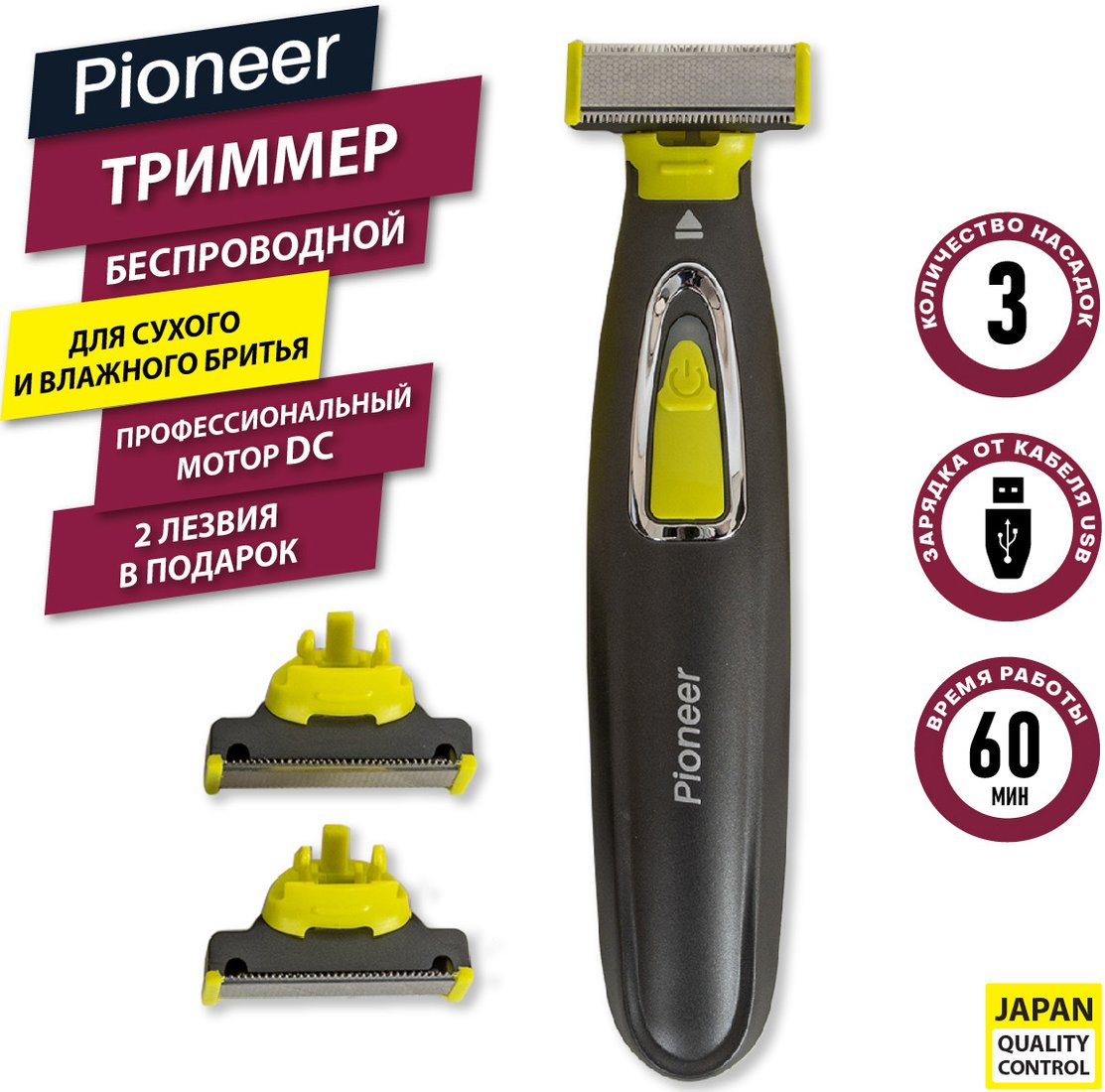 

Триммер для бороды и усов Pioneer HC020R