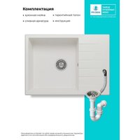 Кухонная мойка Polygran Deka 700 (белый хлопок)