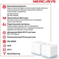 Wi-Fi система Mercusys Halo H30 (3 шт)