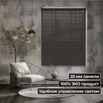 Жалюзи горизонтальные АС МАРТ 25-37 100x200 (мореный дуб)