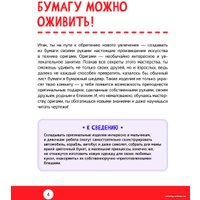 Книга издательства АСТ. Оригами 9785171575977 (Попова И.М.)