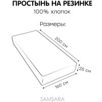 Простыня Mio Tesoro На резинке 200х160х25 Лен160Пр-3
