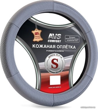 Оплетка на руль AVS GL-200S-GR A78660S S (серый)