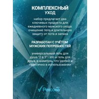 Подарочный набор Rexona Men Сильнее сомнений, дезодорант и гель для душа + шампунь 150 + 490 мл