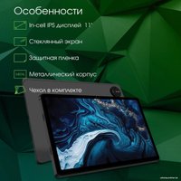 Планшет Digma Pro PRIME 18 6GB/128GB (графит)