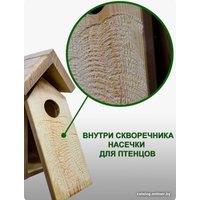 Скворечник для птиц КомфортПром 10221204