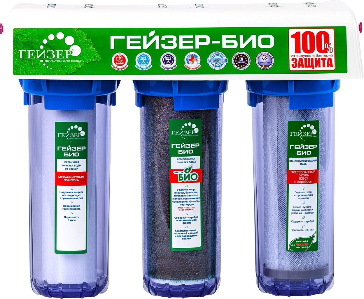 

Стационарная система "под мойкой" Гейзер Био 312 (для мягкой воды)