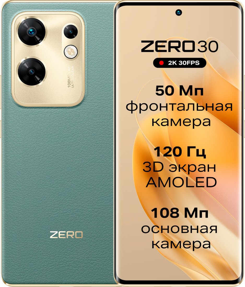 

Телефон Infinix Zero 30 4G X6731B 8GB/256GB (туманный зеленый)