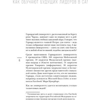 Книга издательства Бомбора. Метод Гарварда, твердая обложка (Сюин Вэй)