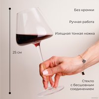 Набор бокалов для вина Makkua Wine Series Crystal Elegance Red MR740