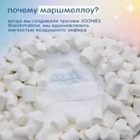 Трусики-подгузники Joonies Marshmallow L 9-14 кг (42 шт)
