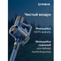 Пылесос IRBIS Hurricane IVH0222