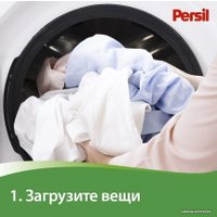 Гель для стирки Persil Color 2.6 л