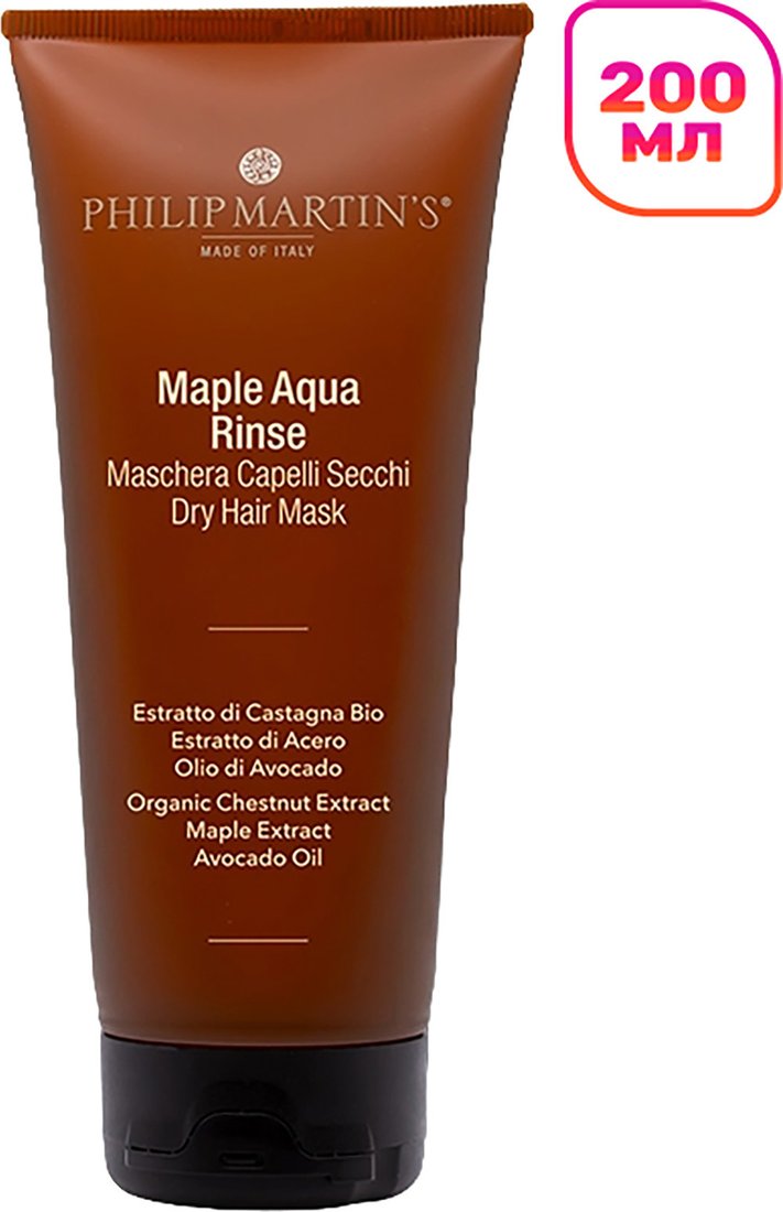 Маска Philip Martin's Maple Rinse Aqua 200 мл