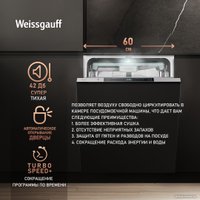 Встраиваемая посудомоечная машина Weissgauff BDW 6150 Touch DC Inverter Wi-Fi (модификация 2024 года)