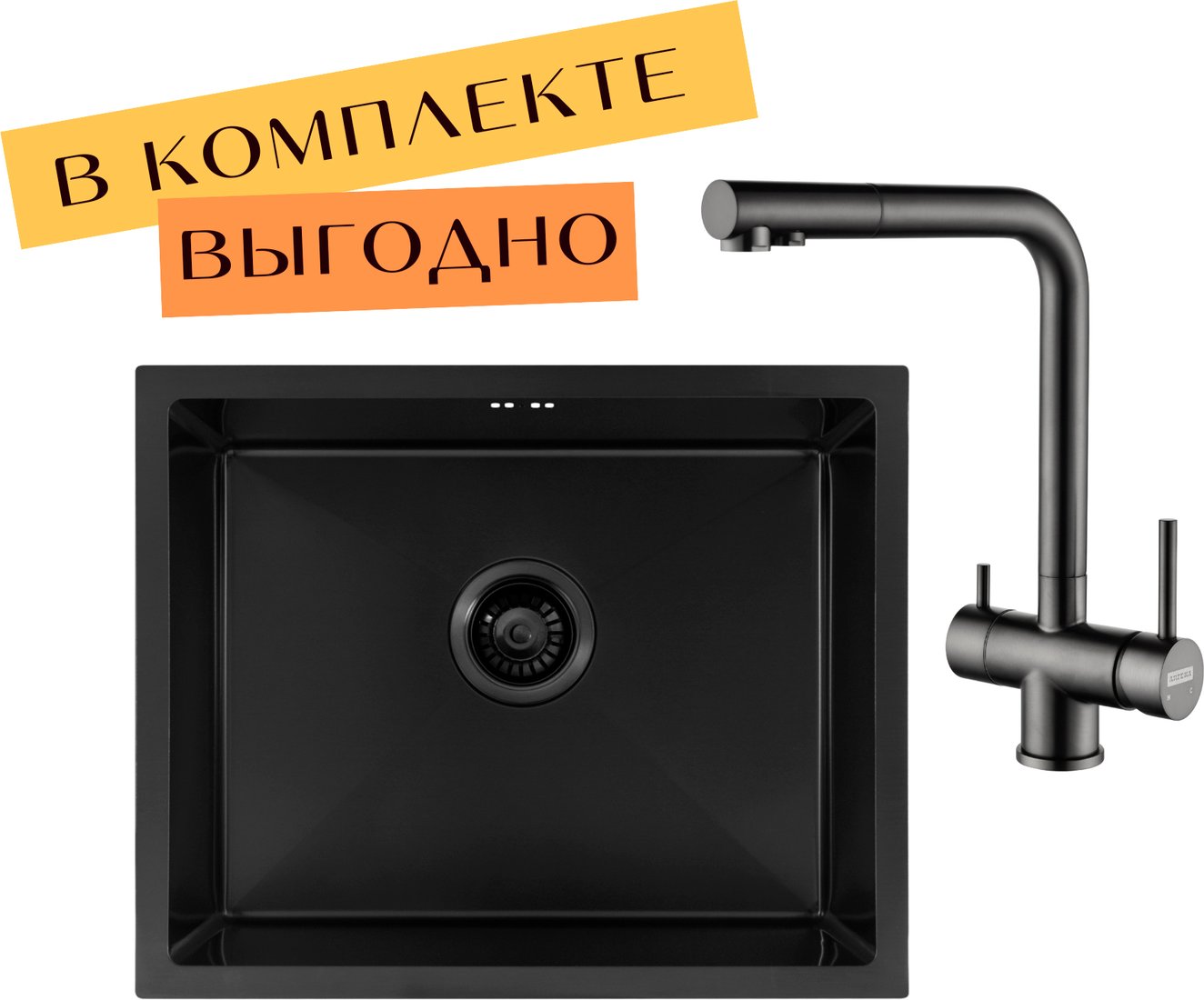 

Кухонная мойка ARFEKA ECO AR 550*450 + cмеситель GEMINIA BLACK PVD