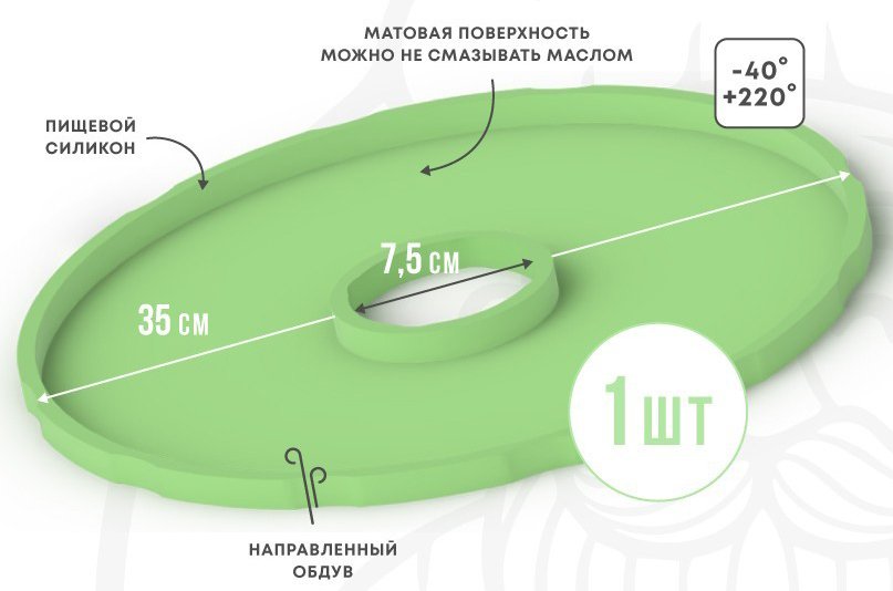 

Поддон для пастилы Сам Себе Шеф силиконовый сплошной d35