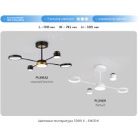 Люстра средней высоты Ambrella light FL51631/4+1 WH