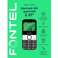 Кнопочный телефон Fontel SP230
