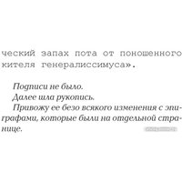 Книга издательства АСТ. Апокалипсис от Кобы. Иосиф Сталин. Начало 9785171560546 (Радзинский Э.С.)