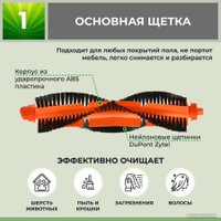 Набор аксессуаров USBTOP для Viomi V3 (черные боковые щетки) 558807