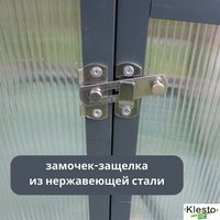 Теплица Klesto GH335
