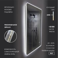 Алмаз-Люкс Зеркало Milan 8060d2c-6 (с подсветкой)