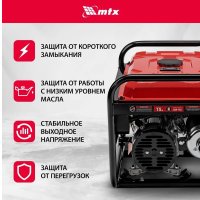 Бензиновый генератор MTX RS-4000